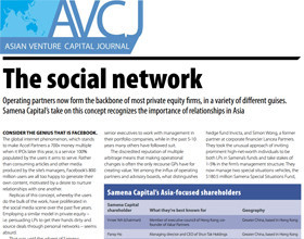 AVCJ - The Social Network 